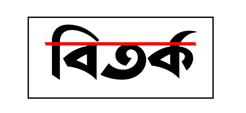 বিতর্কের বেড়াজালে সাংসদ রিমন