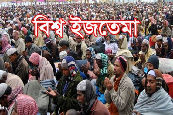 শুরু হয়েছে বরিশাল জেলা ইজতেমা প্রস্তুতি ॥ এগিয়ে চলছে মাঠ তৈরীর কাজ