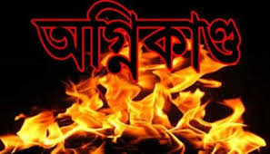 বরিশাল চরকাউয়ায় আগুনে পুড়ে গেছে ৪ টি দোকান