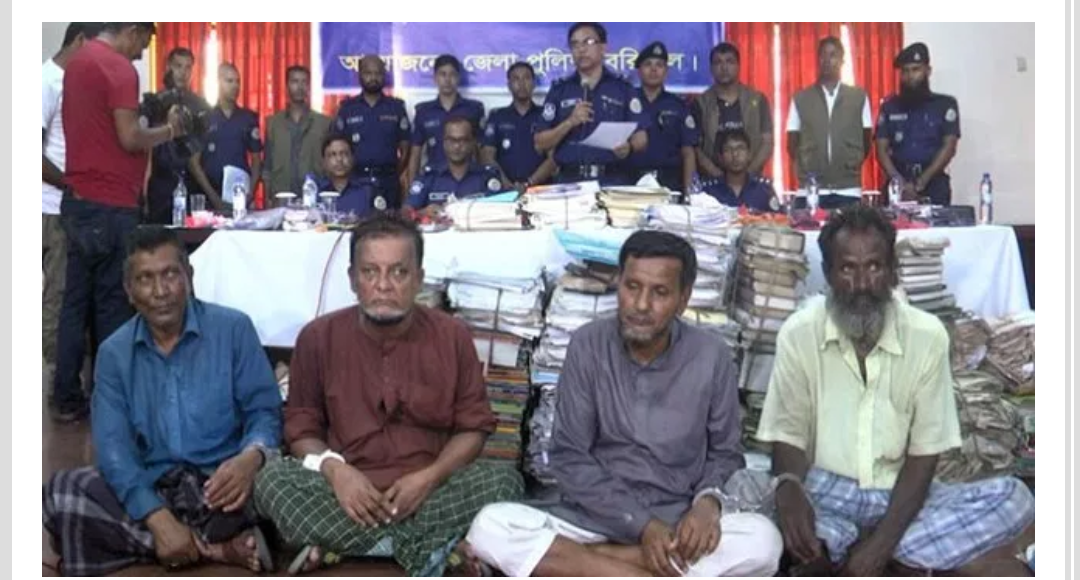 বিপুল পরিমাণ জাল দলিলসহ প্রতারক চক্র পুলিশের খাঁচায়