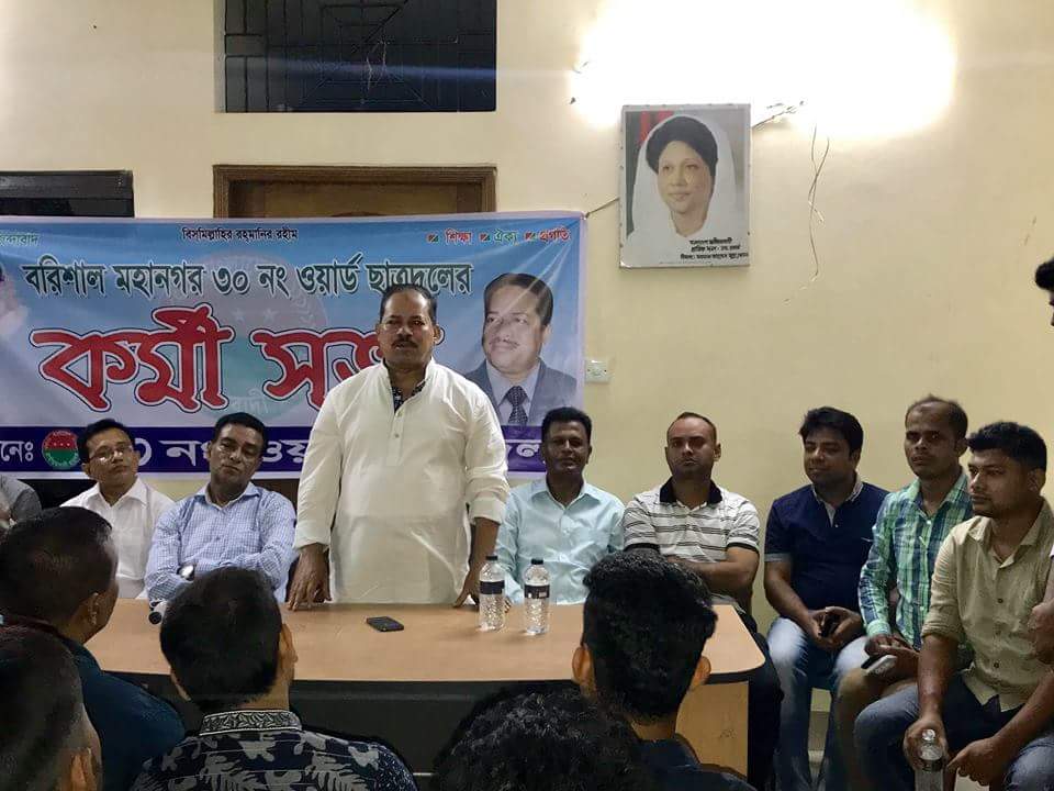 ৩০ নং ওয়ার্ড ছাত্রদলের কমিটি গঠন