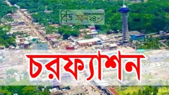 চরফ্যাশনে মাদ্রাসায় একই পরিবারের ১০ শিক্ষক কর্মচারী নিয়োগ!