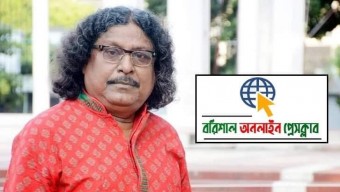 বরিশাল অনলাইন প্রেসক্লাবের শোক