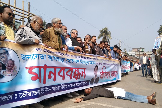 বামনায় লাইসেন্স বিহীন ক্লিনিকে প্রসুতি মৃত্যু দুই পক্ষের পাল্টাপাল্টি মানববন্ধন