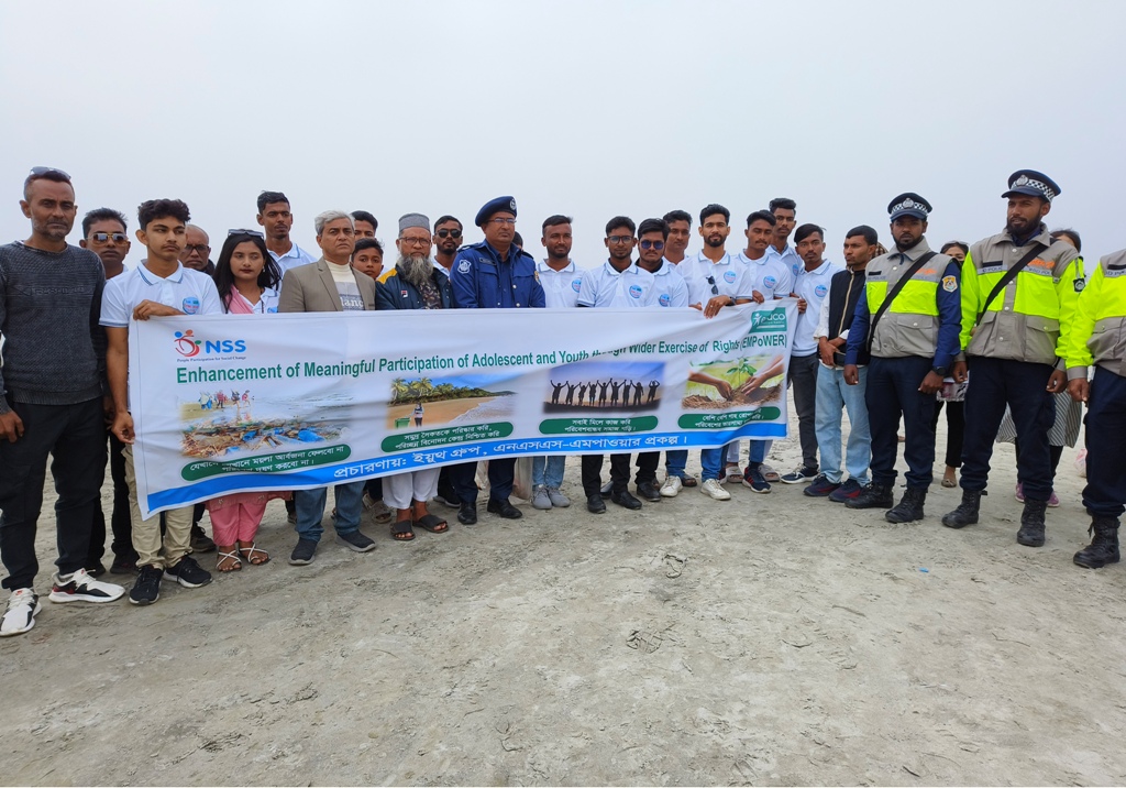 কুয়াকাটা সমুদ্র সৈকতে এনএসএস এর পরিচ্ছনতা কার্যক্রম পরিচালিত