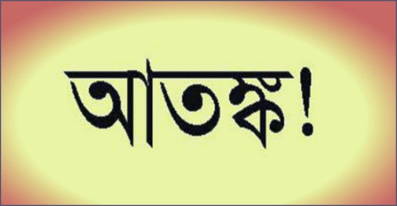 মুলাদীতে বিস্ফোরণের শব্দে আতঙ্কিত এলাকাবাসী, পুলিশ বলছে পটকার শব্দ