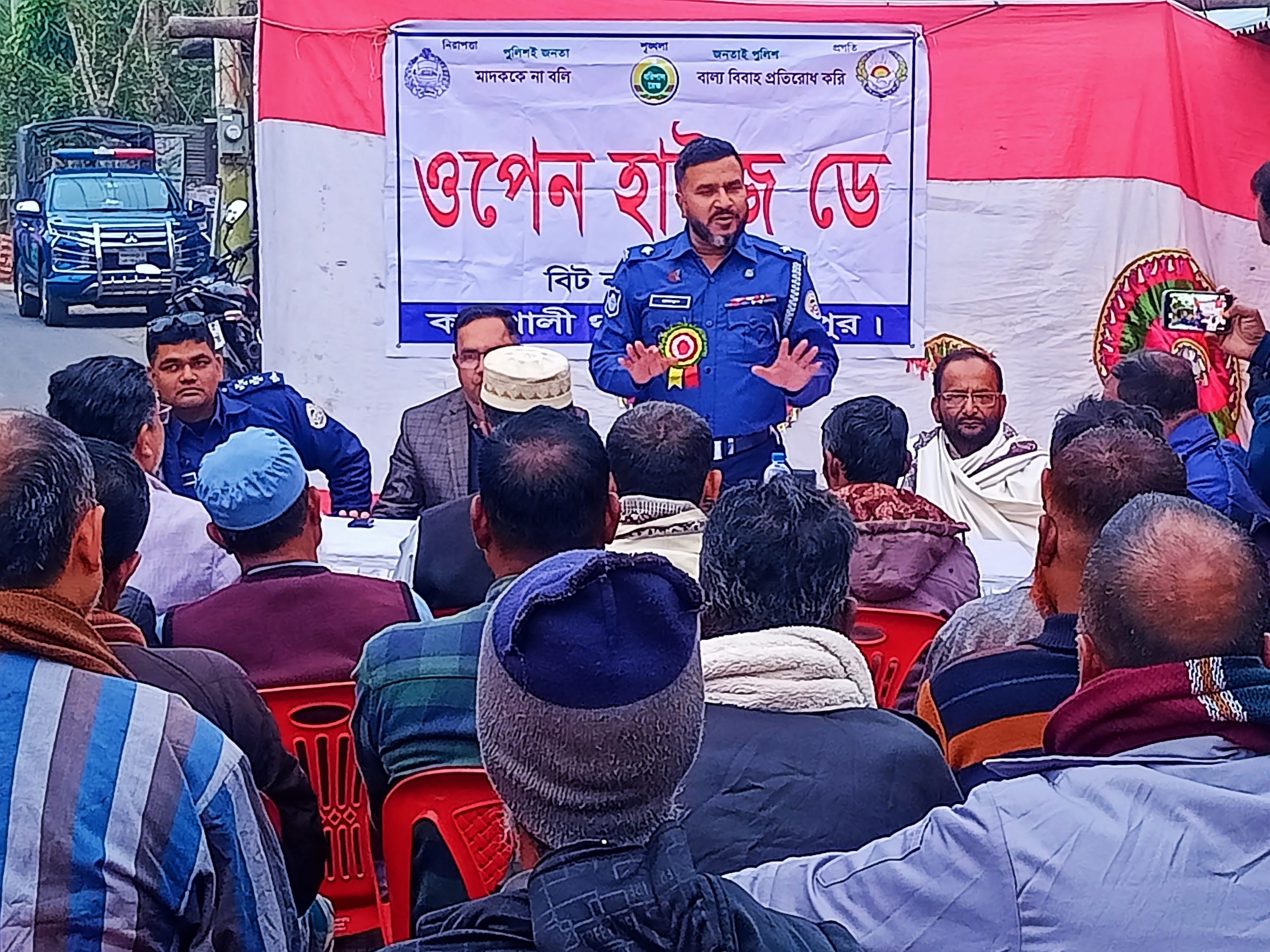 কাউখালীতে থানা পুলিশের ওপেন হাউজ ডে অনুষ্ঠিত