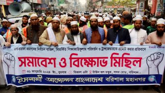 বরিশালে শিক্ষাকারিকুলাম পরিবর্তন ও ট্রান্সজেন্ডারকে প্রমোট করার প্রতিবাদে বিক্ষোভ মিছিল ও সমাবেশ অনুষ্ঠিত।