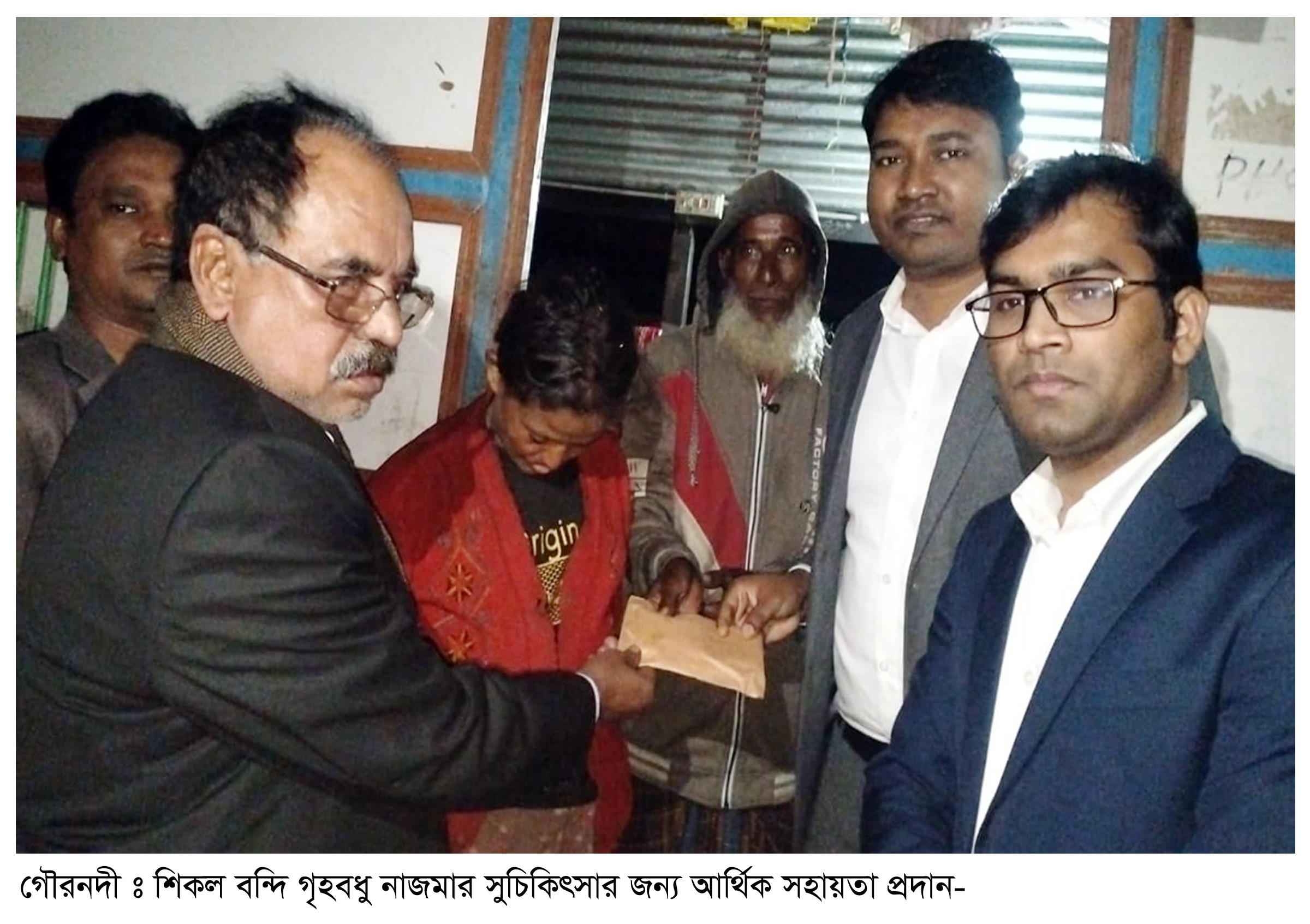 শেকল বন্দি সেই গৃহবধুর চিকিৎসা জন্য প্রবাশিদের সহায়তা প্রদান