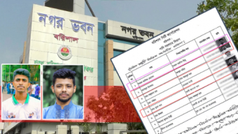 ব্রজমোহন কলেজ ছাত্রলীগের সভাপতি বিসিসির পরিচ্ছন্নতাকর্মী!