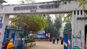 মাদকের আখড়া এখন বরিশাল বিএম কলেজ!