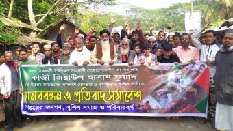 নলছিটিতে স্বেচ্ছাসেবক লীগ নেতাকে হত্যা : খুনীদের গ্রেফতার ও বিচারের দাবিতে মানববন্ধন-বিক্ষোভ