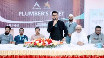 বরিশালে আকিজ গ্রুপের প্লাম্বার’স মিট প্রোগ্রাম অনুষ্ঠিত