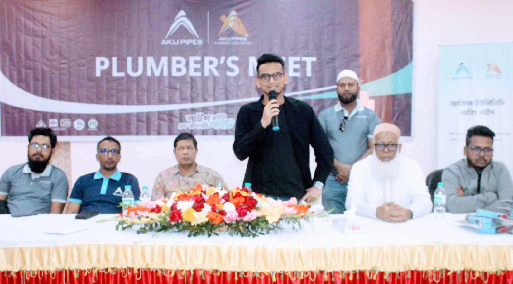 বরিশালে আকিজ গ্রুপের প্লাম্বার’স মিট প্রোগ্রাম অনুষ্ঠিত
