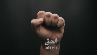 অধিকার আদায়ে ইসলামের নির্দেশনা