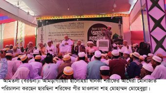 আমতলীতে ছালেহিয়া শরিফের আখেরি  মোনাজাত