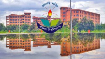 বরিশাল বিশ্ববিদ্যালয়: তিন শিক্ষক নিয়েই চলছে বিভাগের ৬টি ব্যাচ