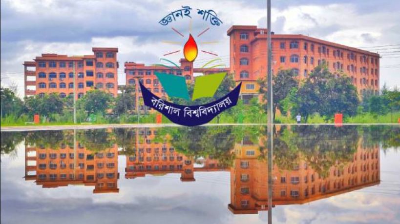 বরিশাল বিশ্ববিদ্যালয়: তিন শিক্ষক নিয়েই চলছে বিভাগের ৬টি ব্যাচ