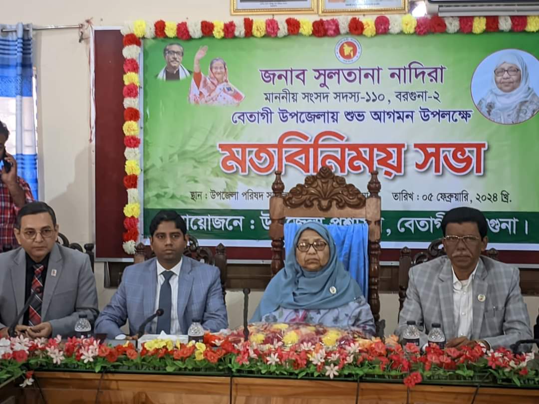 বেতাগীতে এমপি সুলতানা নাদিরার মতবিনিময়