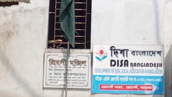 মাতৃভাষা দিবসে বেতাগীতে এনজিও সংস্থাগুলোর জাতীয় পতাকা বিকৃতভাবে টাঙানো ছবি- ভিডিও ভাইরাল