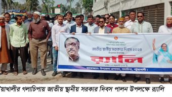 গলাচিপায় জাতীয় স্থানীয় সরকার দিবস পালিত