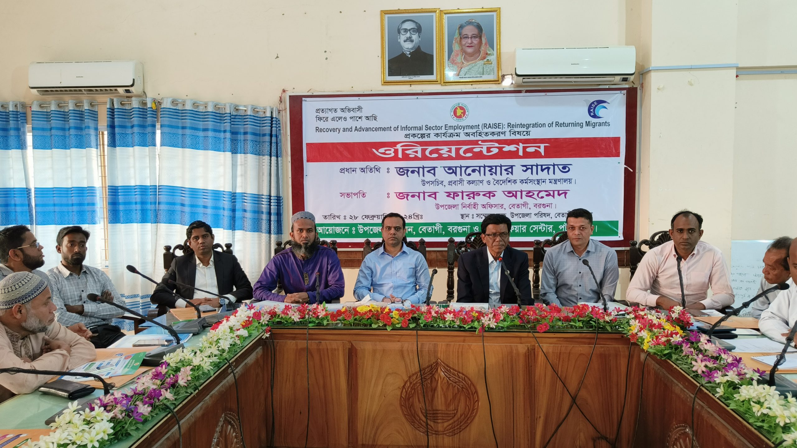 বেতাগী রেইজ প্রকল্পের অবহিতকরণ ও ওরিয়েন্টশন