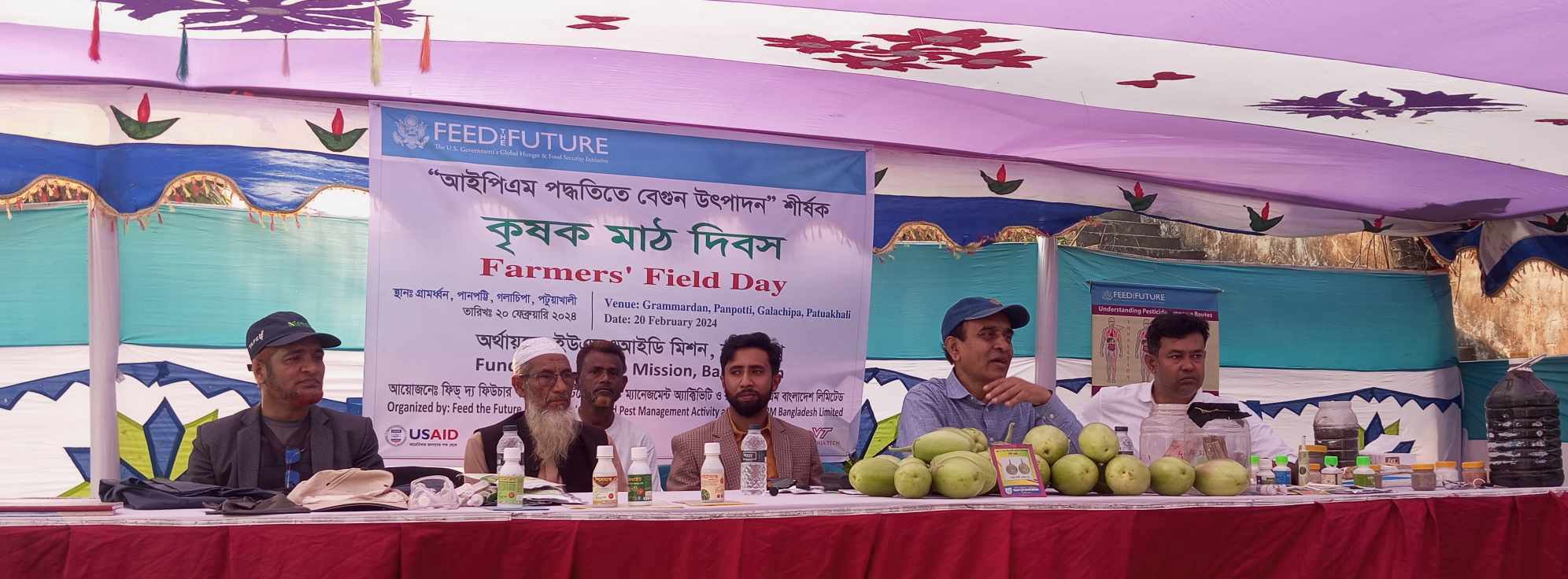 গলাচিপায় আইপিএম পদ্ধতিতে বেগুন উৎপাদন শীর্ষক  কৃষক মাঠ দিবস