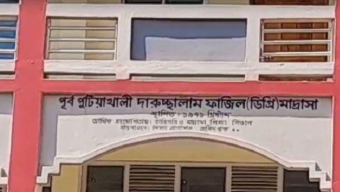 ঘুষ বাণিজ্যের অভিযোগে মাদ্রাসার নিয়োগ পরীক্ষা স্থগিত