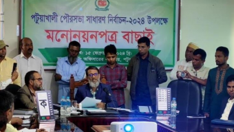 পটুয়াখালী পৌরসভা নির্বাচনে দুই মেয়র ও দুই কাউন্সিলর প্রার্থীর মনোনয়ন বাতিল