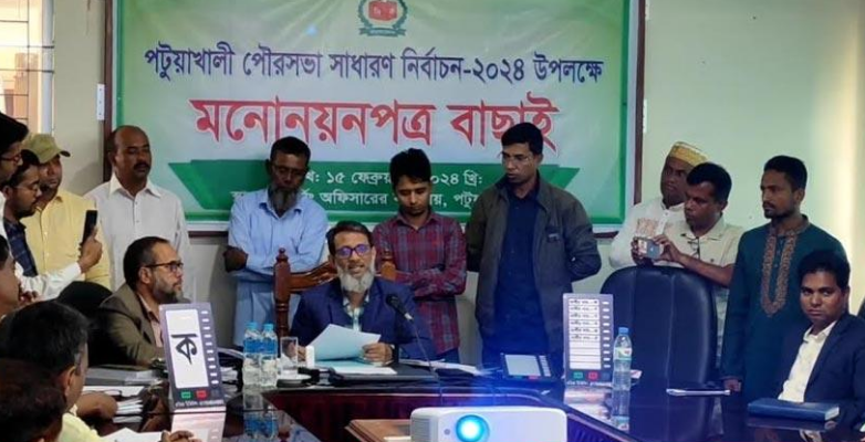 পটুয়াখালী পৌরসভা নির্বাচনে দুই মেয়র ও দুই কাউন্সিলর প্রার্থীর মনোনয়ন বাতিল