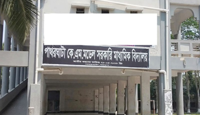 দায়িত্বে অবহেলায় দুই শিক্ষককে অব্যাহতি, ৫ পরীক্ষার্থীকে বহিষ্কার