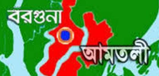 আমতলীতে কু-প্রস্তাবে রাজি না হওয়ায় ফেসবুকে স্কুল ছাত্রীর বিরুদ্ধে অপপ্রচার