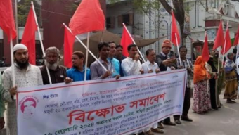 বরিশালে ১১ দফা দাবিতে শ্রমিক সমাবেশ ও বিক্ষোভ