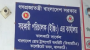 বিআরটিএ অফিসে থাকা ৯৫০ গাড়ির নথিপত্র গায়েব, বিপাকে গাড়ির মালিকরা