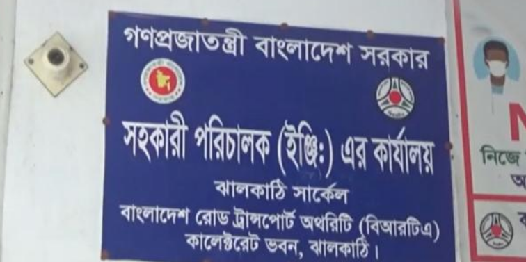 বিআরটিএ অফিসে থাকা ৯৫০ গাড়ির নথিপত্র গায়েব, বিপাকে গাড়ির মালিকরা