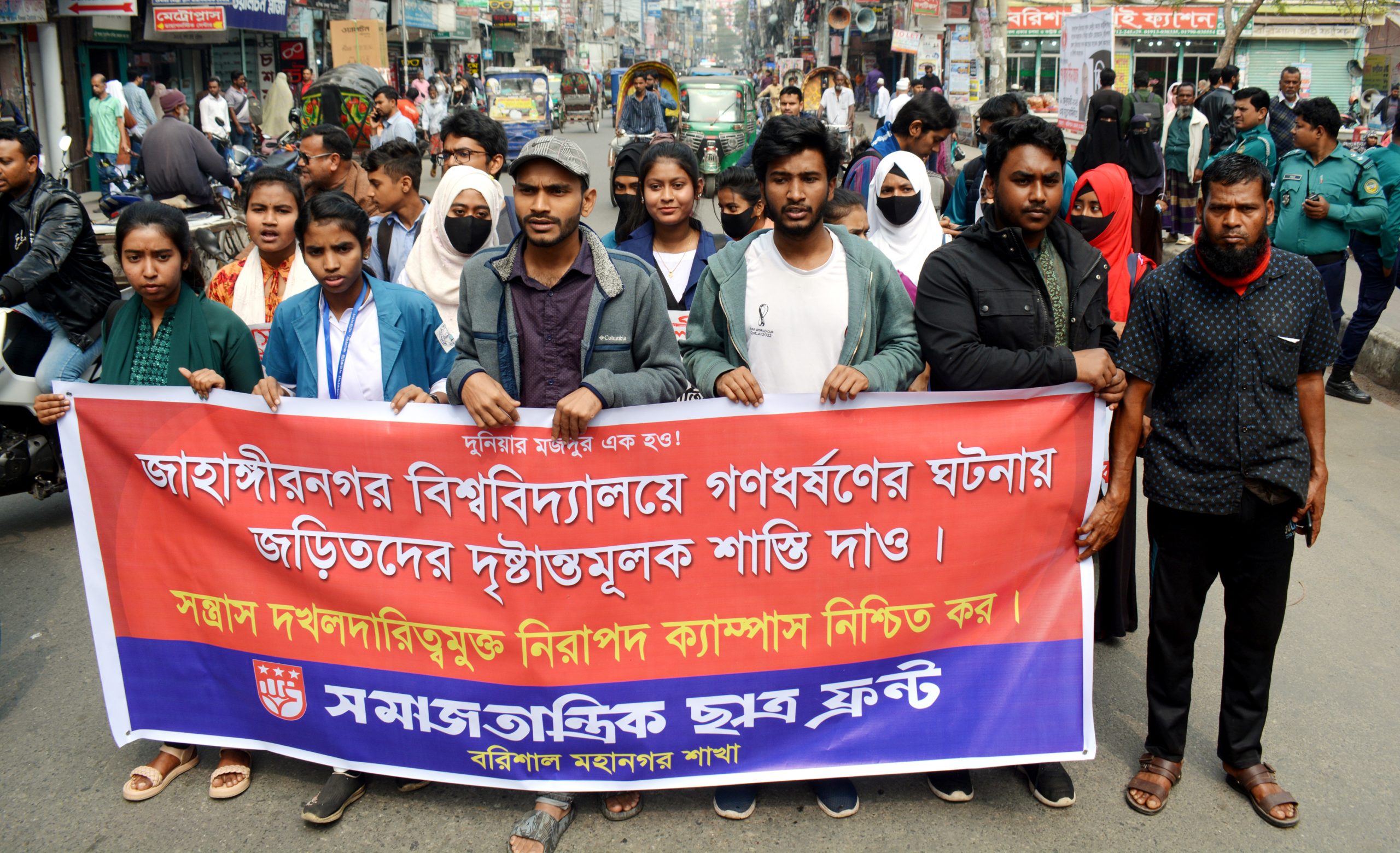 জাহাঙ্গীর বিশ্ববিদ্যালয়ে চিহ্নিত ধর্ষনকারীদের বিচারের দাবীতে বরিশালে সমাজতান্ত্রিক ছাত্র ফন্টের বিক্ষোভ