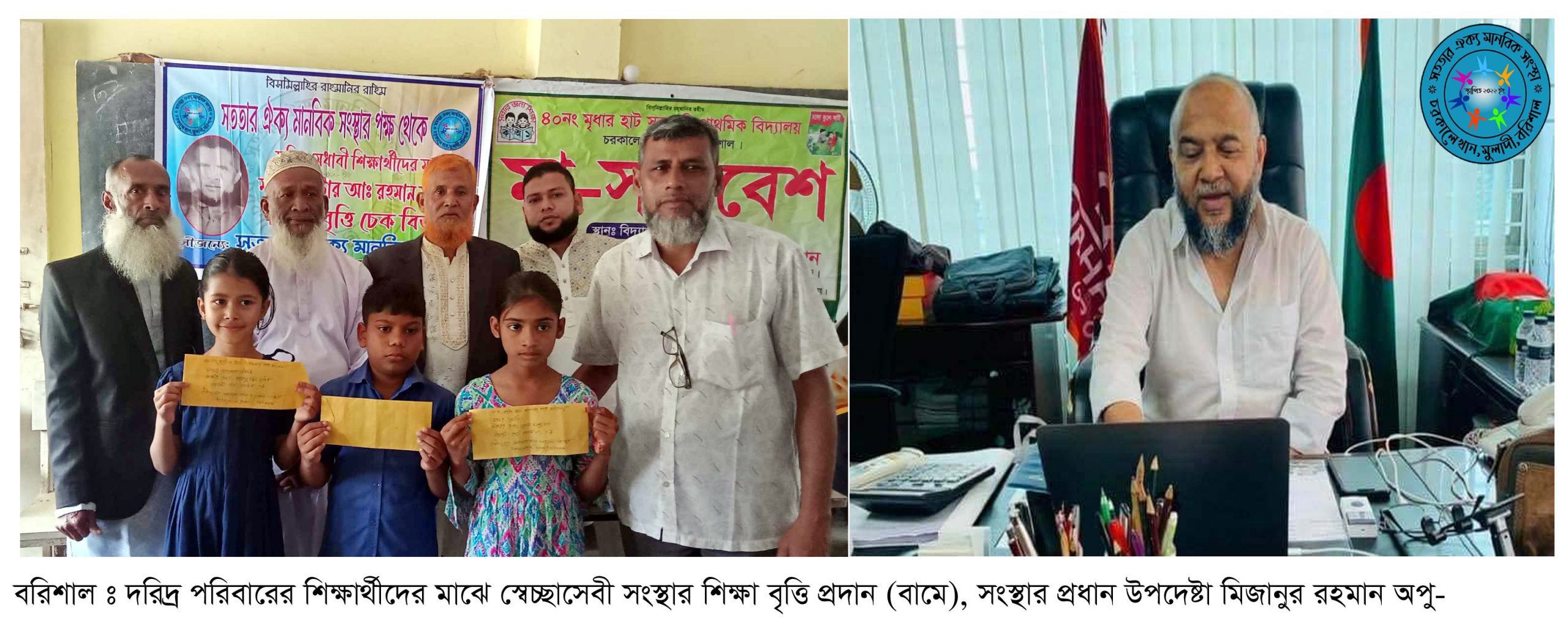 বরিশালের শতাধিক শিক্ষার্থী পেল শিক্ষা বৃত্তি