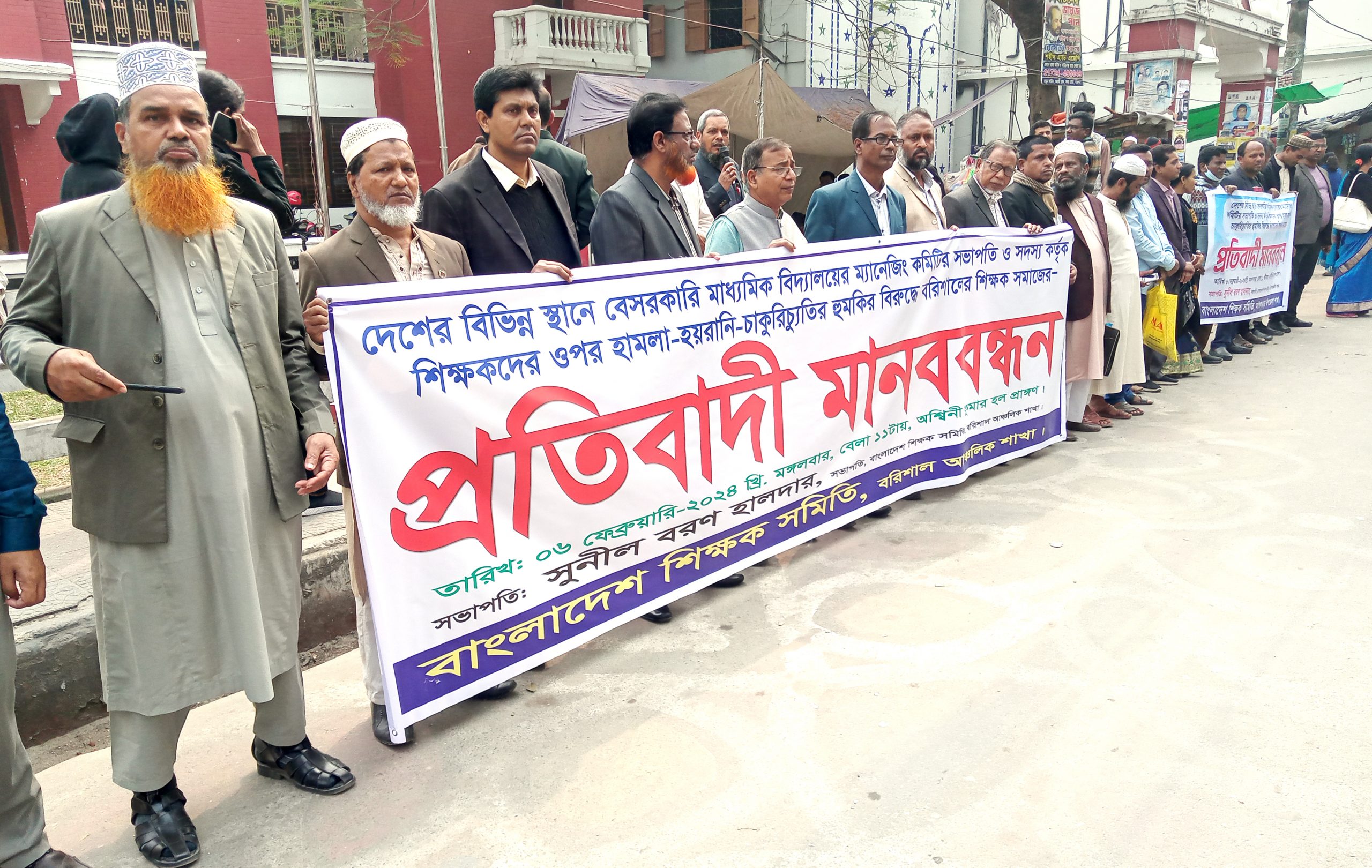 বরিশালে শিক্ষকদের উপর বিভিন্ন সময়ে হামলার প্রতিবাদে প্রতিবাদি মানববন্ধন কর্মসূচি পালন।