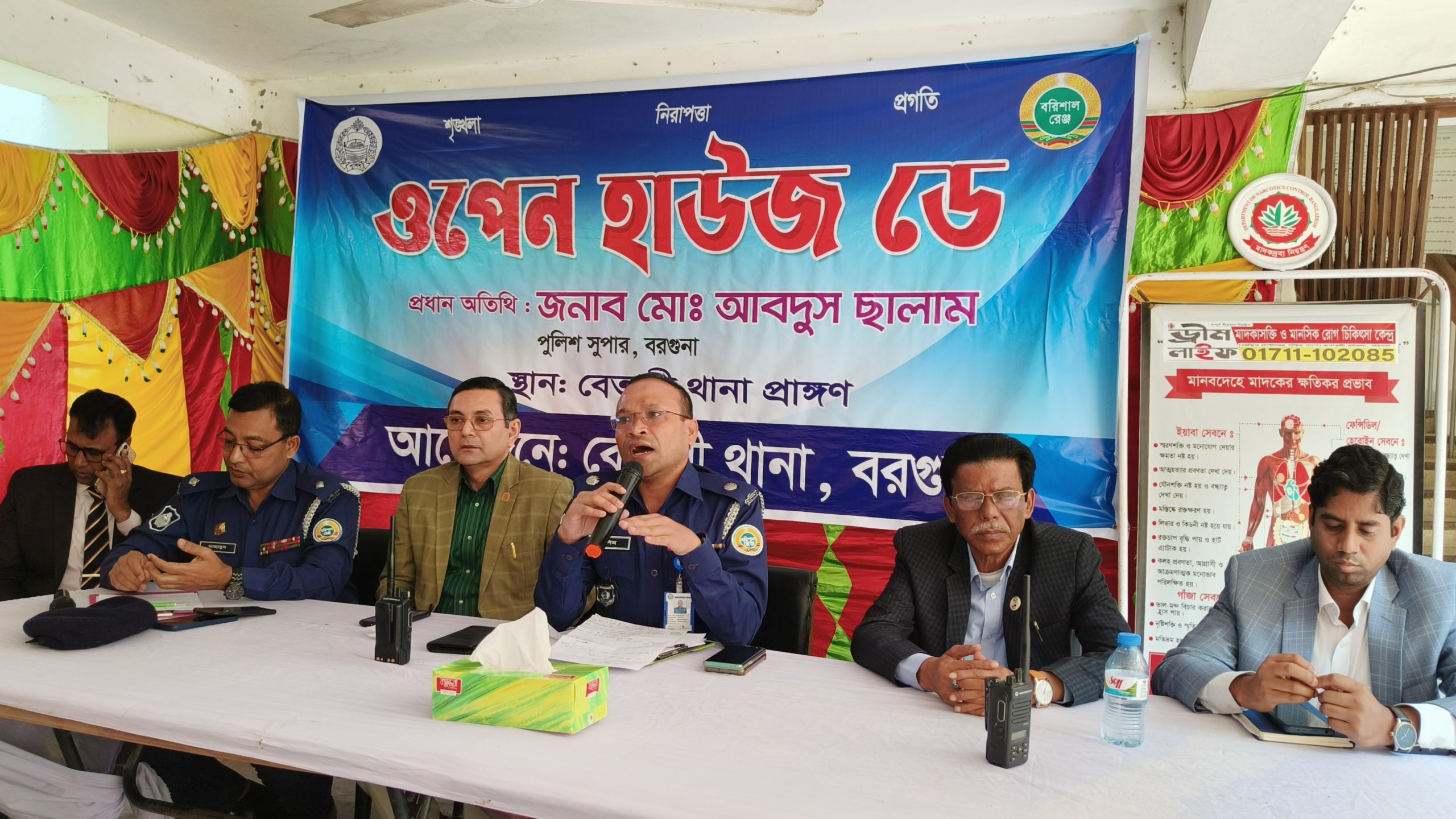 বেতাগীতে পুলিশের ওপেন হাউস ডে অনুষ্ঠিত