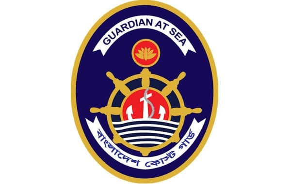 বাংলাদেশ কোস্টগার্ডের ২৯তম প্রতিষ্ঠাবার্ষিকী আজ