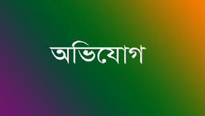 ভূমি দখলের পাঁয়তারাসহ রাজনগরের লোকেশ শব্দকরের বিরুদ্ধে যত অভিযোগ