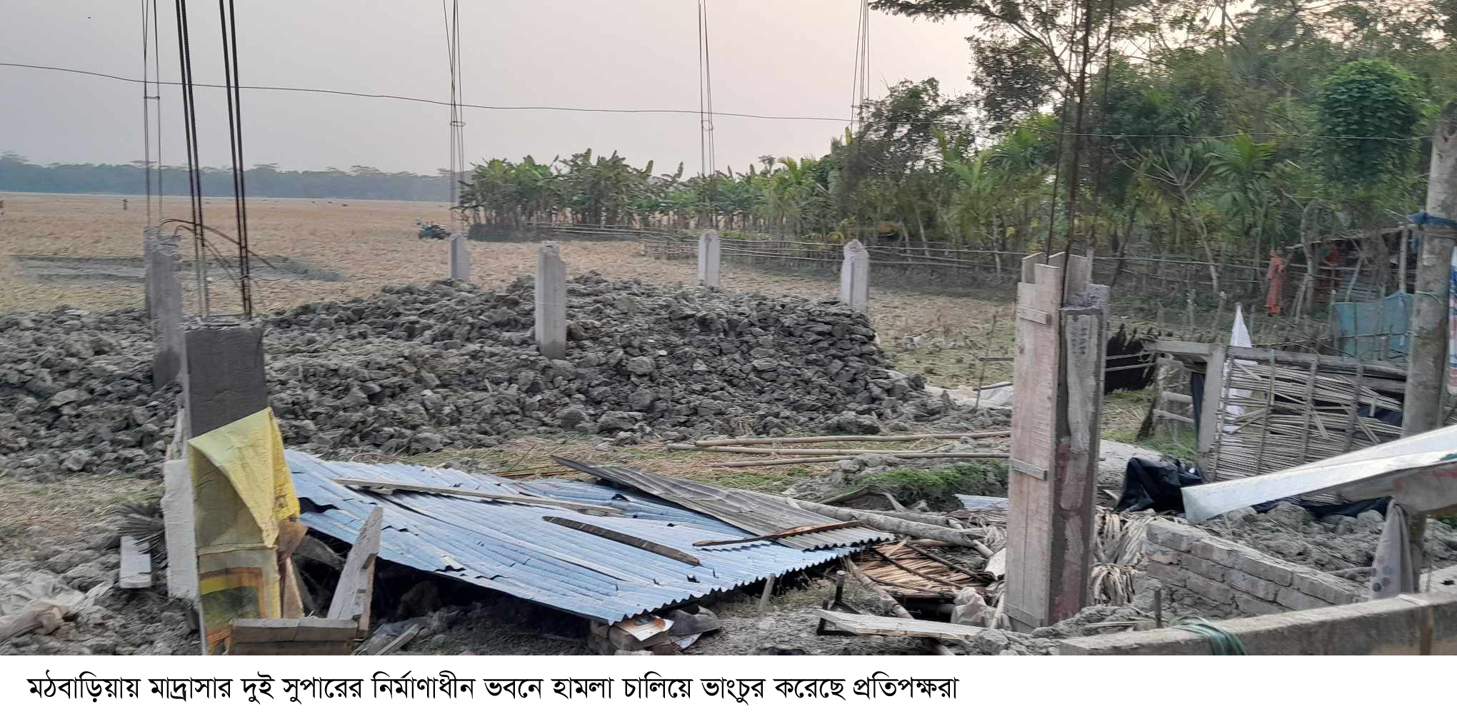 মঠবাড়িয়ায় মাদ্রাসার দুই সুপারের নির্মাণাধীন ভবনে হামলা চালিয়ে ভাংচুর করেছে প্রতিপক্ষরা