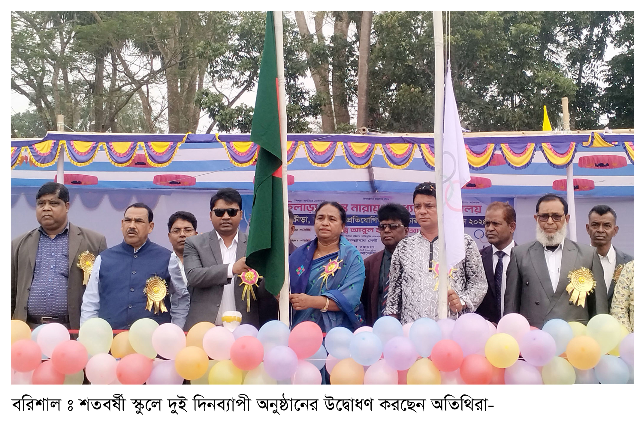 বরিশালে শতবর্ষী স্কুলে দুই দিনব্যাপী অনুষ্ঠানের উদ্বোধণ