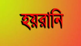 ইসলামপুরে মিথ্যা মামলায় হয়রানি শিকার