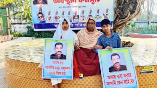 স্বামী হত্যার বিচারের দাবিতে সন্তানদের নিয়ে ডিসি অফিসের সামনে অবস্থান
