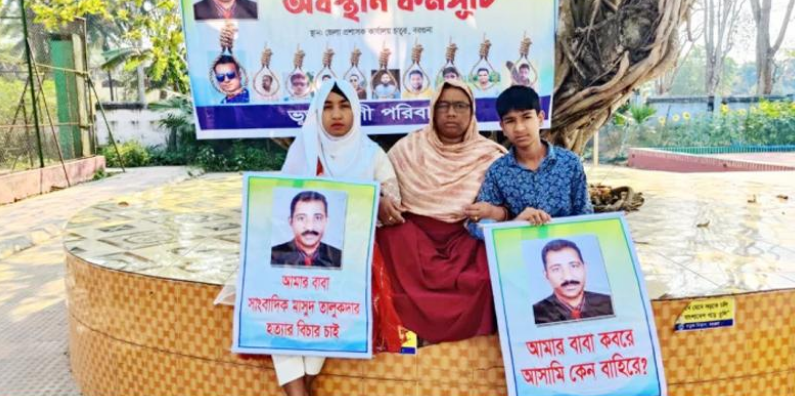 স্বামী হত্যার বিচারের দাবিতে সন্তানদের নিয়ে ডিসি অফিসের সামনে অবস্থান