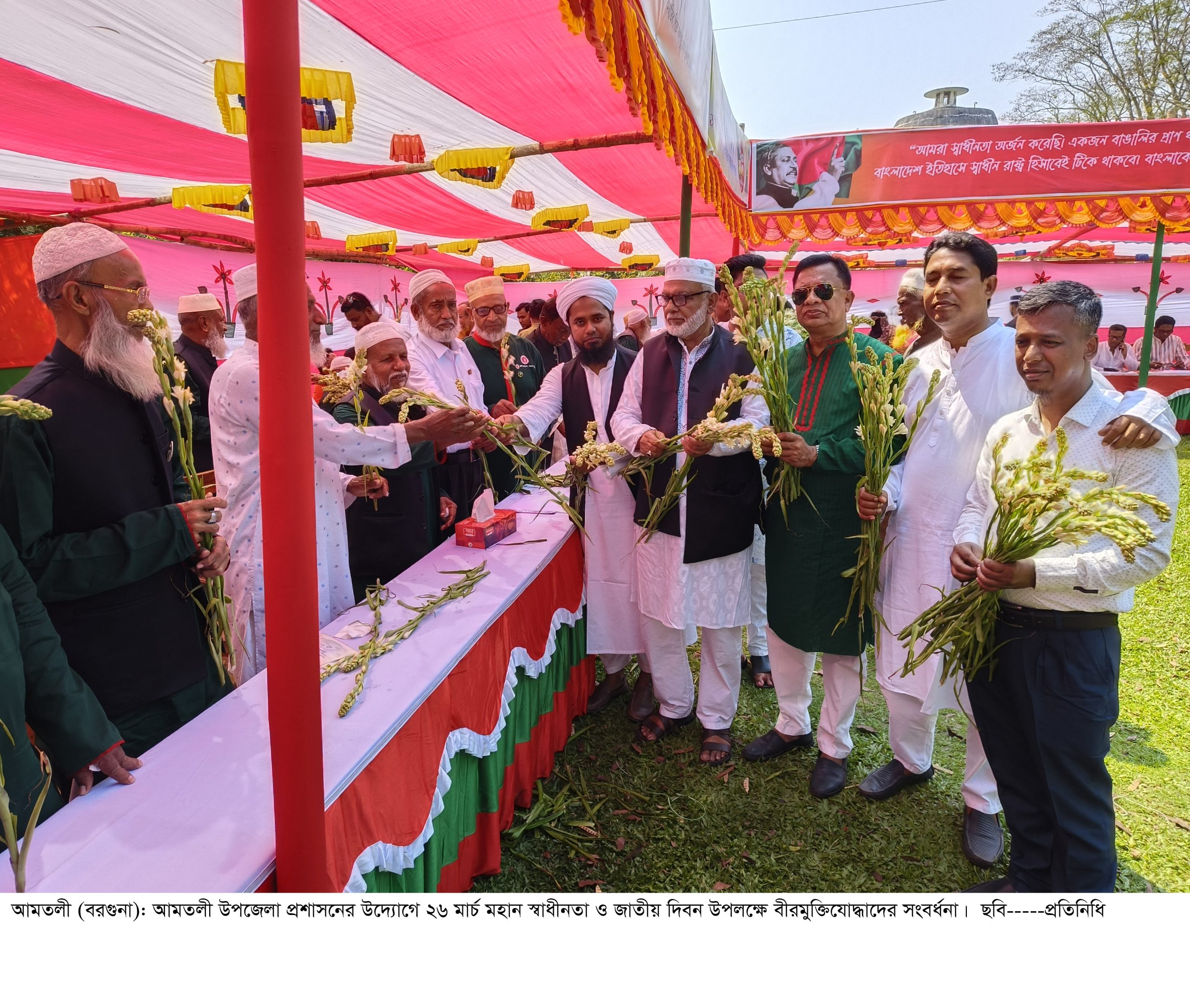 আমতলীতে বীরমুক্তিযোদ্ধাদের  সংবর্ধনা