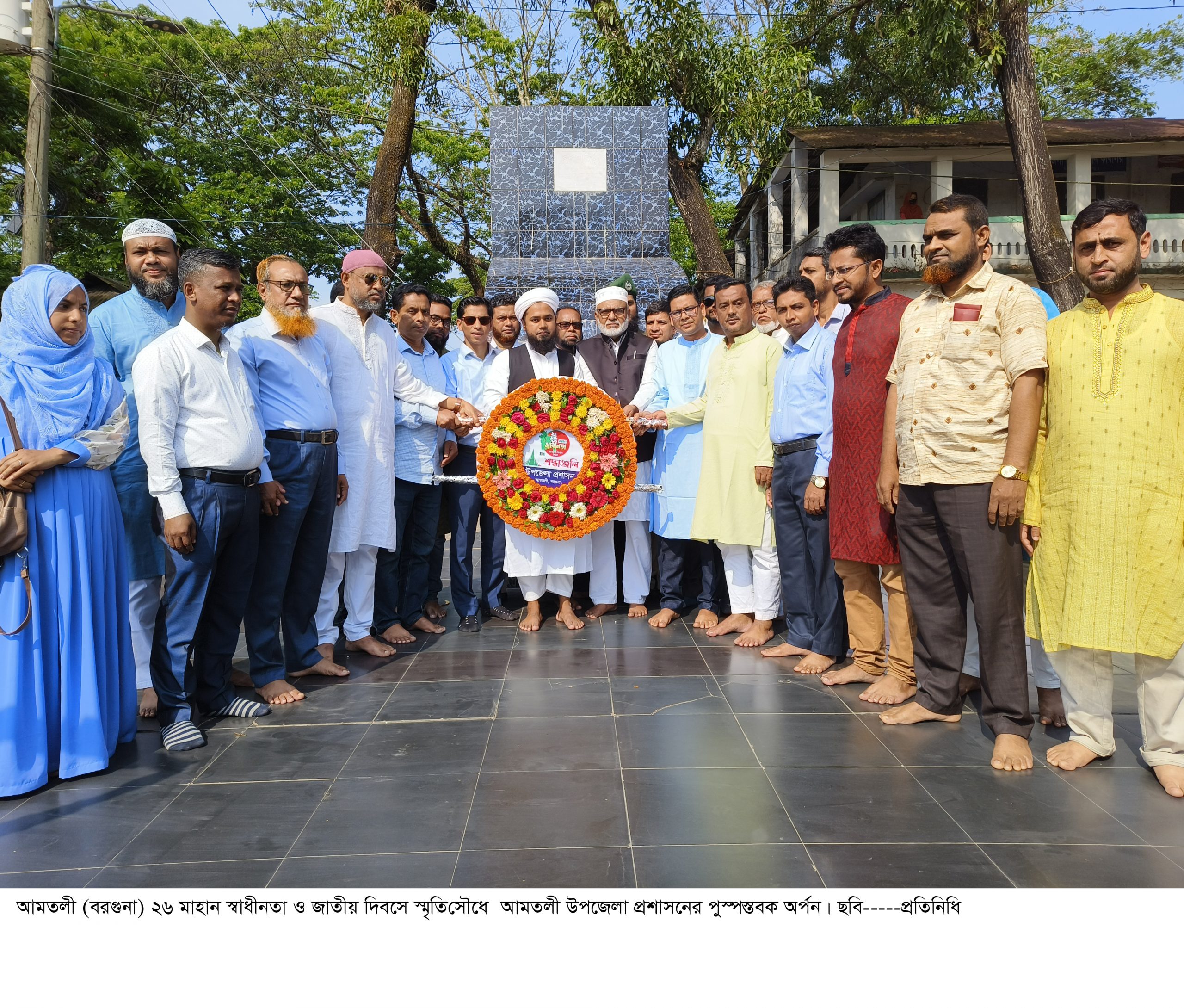 আমতলীতে মহান স্বাধীনতা দিবস পালিত
