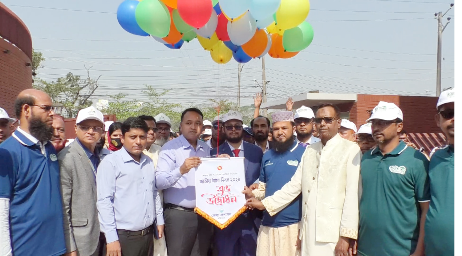 বরিশালে বীমা দিবস পালিত