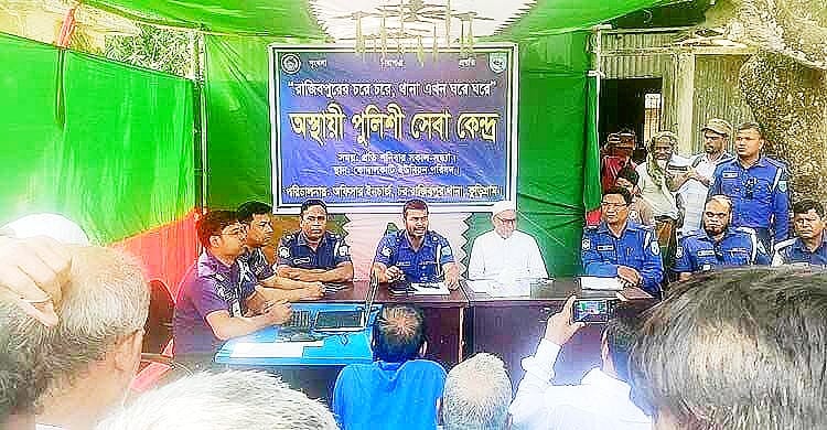 কুড়িগ্রাম চরাঞ্চলে পুলিশি সেবা কেন্দ্র, কমেছে ভোগান্তি অস্থায়ীদের